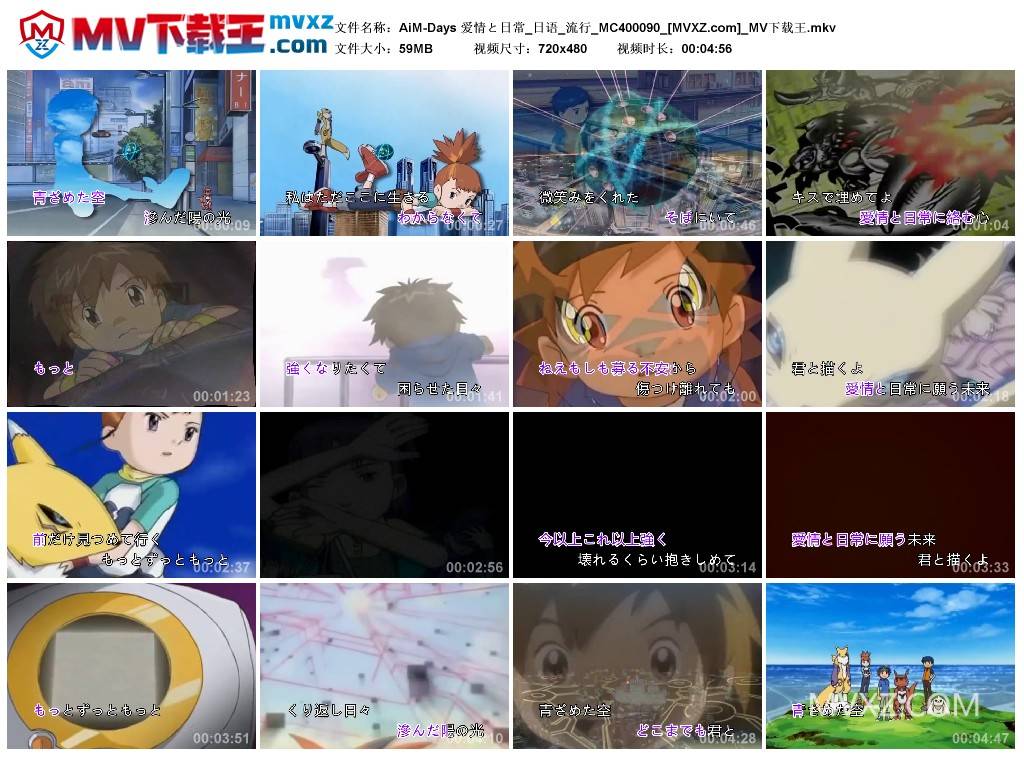 AiM-Days 爱情と日常_日语_流行_MC400090